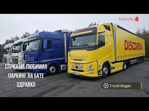 Видео: Германия стана още по-лоша за каране от преди | Denis Kadirow TruckVloger