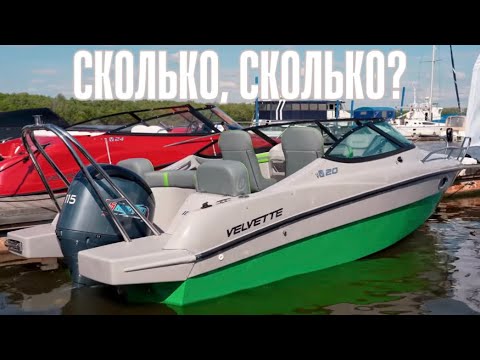 Видео: Много катера за мало денег! VELVETTE 20 IMAGE!