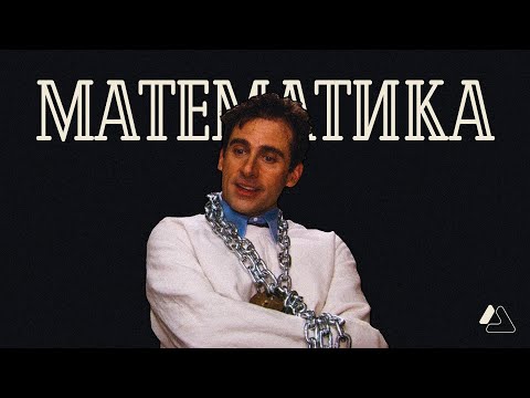 Видео: 7 СОВЕТОВ: Для тех, кто учит математику! | LAPLAS