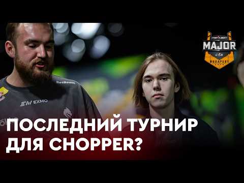 Видео: Худший решафл сезона? Почему даже Donk не спасет Team Spirit 