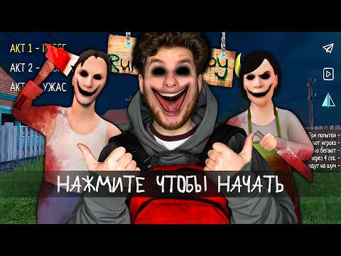 Видео: МЁРТВЫЕ ЗЛЫЕ РОДИТЕЛИ ПРИШЛИ ЗА МНОЙ В SCHOOLBOY RUNAWAY!