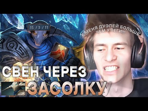 Видео: ДЖАМСАЙД УНИЧТОЖИЛ ВРАЖЕСКУЮ КОМАНДУ / JAMSIDE НА SVEN / ЛУЧШЕЕ С JAMSIDE DOTA 2