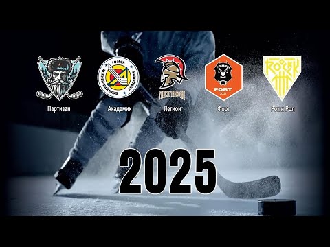 Видео: Академик - Легион. Хоккей, турнир VOLAT CUP