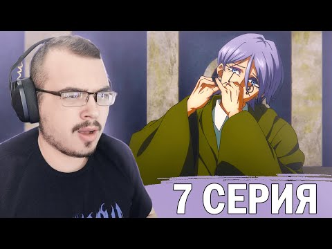 Видео: Магия и мускулы / Mashle | 2 сезон 7 серия | Реакция на аниме