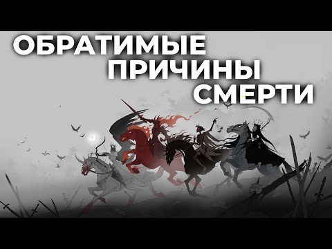 Видео: Обратимые причины клинической смерти (расширенные реанимационные мероприятия). #ПроСМП