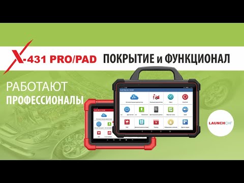 Видео: IMMO PAD. Прописываем второй комплект датчиков ТПМС в Тойота RAV4 2020 гв