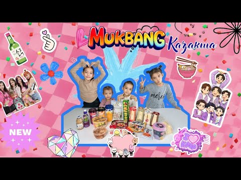 Видео: KOREA ДЕСЕРТТЕРІН ЖЕП КОРЕМІЗ😍