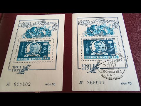 Видео: Филателия СССР. Сувенирные листки с филвыставок. | USSR Souvenir sheets from philatelic exhibitions