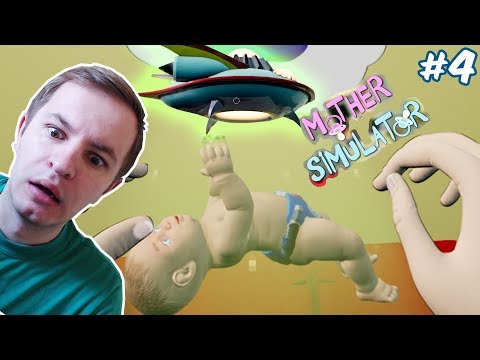 Видео: ИНОПЛАНЕТЯНЕ ПОХИЩАЮТ МОЕГО МАЛЫША - Mother Simulator / Симулятор матери #4