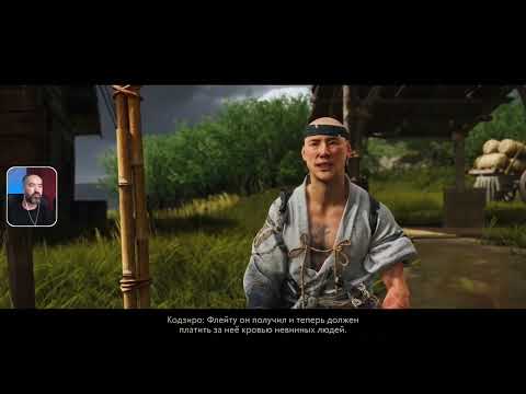 Видео: Самураи тут и там ... Ghost of Yōtei #2