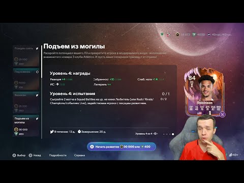 Видео: ЭВОЛЮЦИИ ПРОДОЛЖАЮТ РАДОВАТЬ, А ГЕРОЙ ТЕПЕРЬ 88 МАКС!
