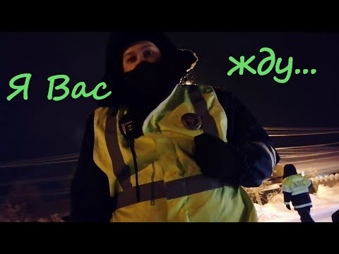 Видео: Она уехала, но обещала вернуться...ИДПС поверил на слово