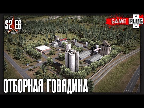 Видео: Workers & Resources: Soviet Republic | Нарезка 6 | Производство мяса