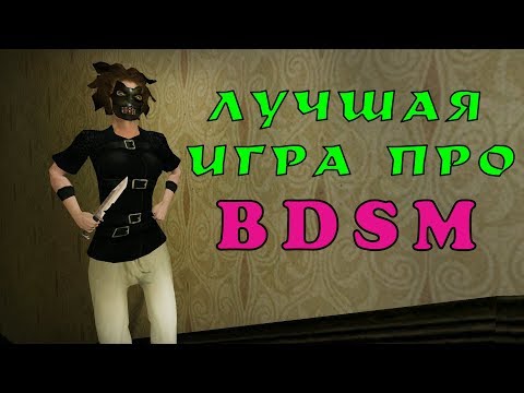 Видео: Что творилось в Vampire: The Masquerade - Bloodlines? Часть 2