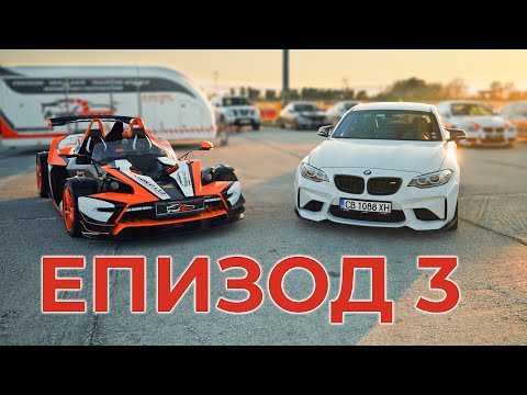 Видео: SHONDYS GARAGE - BMW M2 570кс HOT HATCH?!