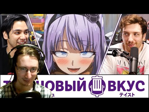 Видео: РЕАКЦИЯ - Мы слишком много пьём? - Трэшовый вкус #48