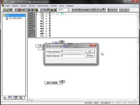 Видео: Часть 9: Операторы сравнения в CoDeSys