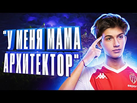 Видео: Toose и Letw1k3 строят сердце, башню и дом мечты в Fortnite