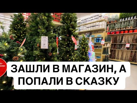 Видео: VLOG: МАГАЗИН ДЕКОРА ДЛЯ ДОМА В АМЕРИКЕ. HOBBY LOBBY. 10.09.2024