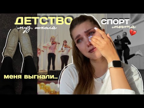 Видео: несбыточная мечта | детство, фигурное катание в 21