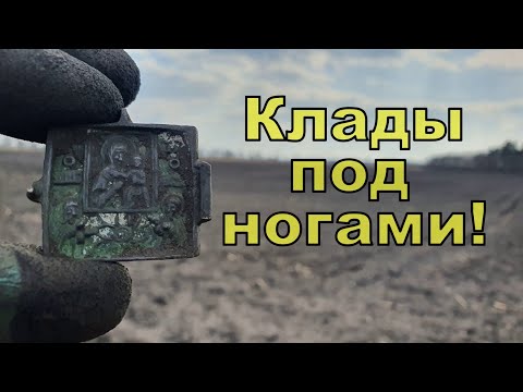 Видео: Клады под ногами! Поиск с NOKTA Anfibio Multi! Фильм 131