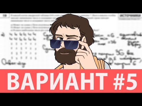 Видео: Вариант #5 из задач ФИПИ - Уровень Сложности ЕГЭ 2025| Математика Профиль| Оформление на 100 Баллов