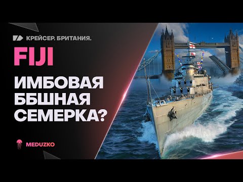 Видео: FIJI ● ЛЮБЛЮ ЭТИ ББШКИ