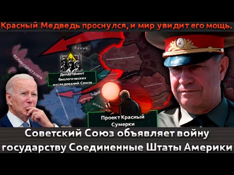 Видео: Red Dusk - Язов - Великий Суд Против капитализма|#2