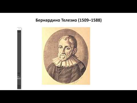 Видео: 20_Телезио