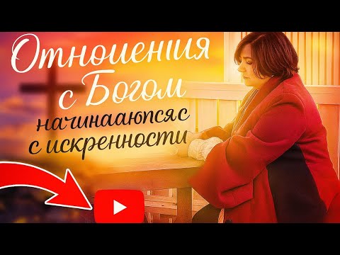 Видео: Знаю о Боге, но не знаю Бога