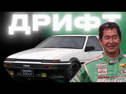 Видео: Toyota AE86 | История легенды дрифта
