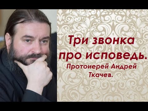 Видео: Бесовская исповедь Льва Толстого. Протоиерей Андрей Ткачев.