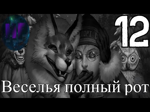 Видео: 12 -  Финал 3 главы Tiny bunny - прохождение