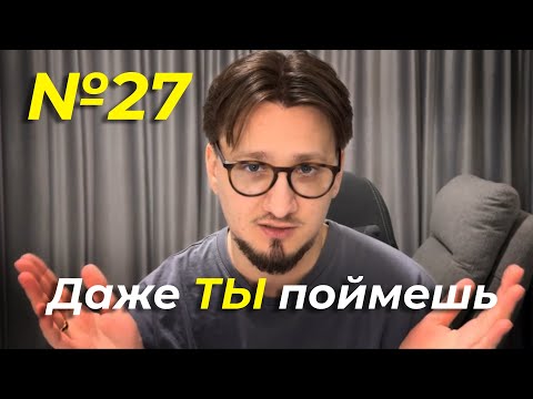 Видео: ТЕБЯ ЗРЯ ПУГАЛИ! Задание №27 гораздо проще, чем кажется // Решение кодом DBSCAN // Информатик Родя