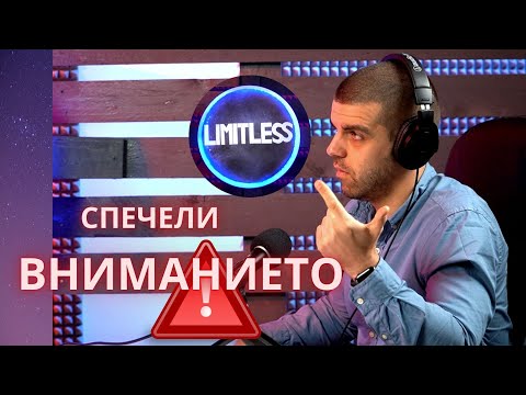 Видео: Как се прави ЕФЕКТИВНА ПРЕЗЕНТАЦИЯ?