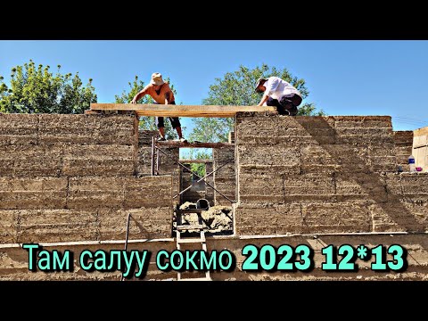 Видео: Там салуу сокмо 2023 Покровка