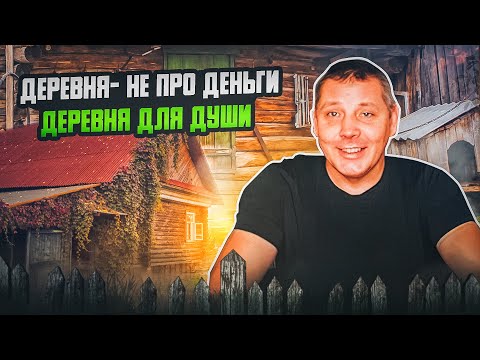 Видео: Откровение: про канал, про семью, про деревню. "Мое Подворье"