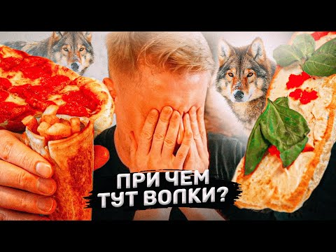 Видео: Пицца в РОЖКЕ) Conno-italian. Славный Обзор.