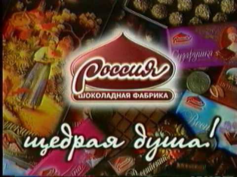 Видео: Новогодняя реклама на ОРТ 1997-98 (б)