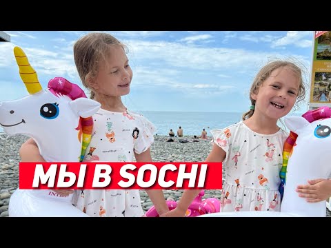 Видео: Отдых в Сочи| Академия художественной гимнастики Алины Кабаевой «Небесная Грация»|  морпорт Сочи