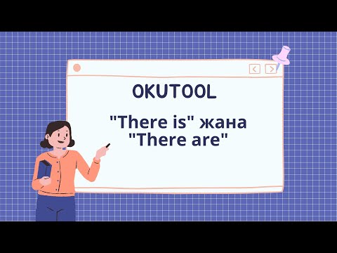 Видео: 14. 📍 ‘There is/There are’ конструкциясы