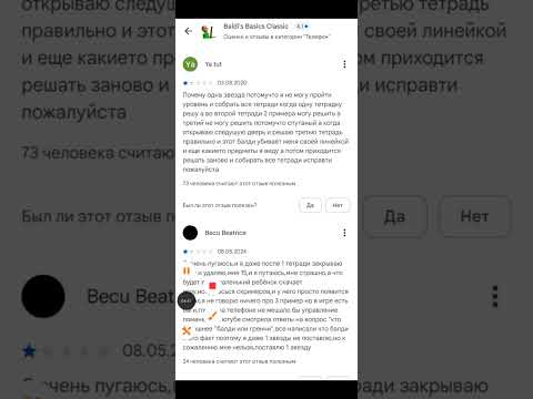 Видео: ТУПЫЕ ОТЗЫВЫ ПО BALDI'S BASICS