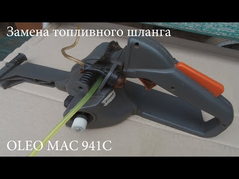 Видео: Как легко и просто заменить топливный шланг на бензопиле!