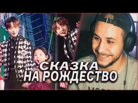Видео: РОЖДЕСТВЕНСКАЯ СКАЗКА С BTS 😍
