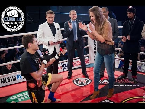 Видео: Самое интересное предложение руки и сердца! Константин Серебренников