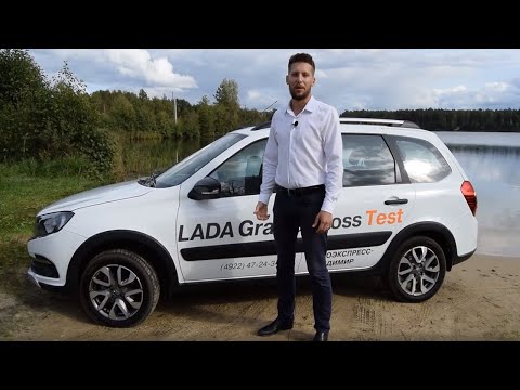 Видео: LADA GRANTA CROSS: презентация и тест-драйв от Автоэкспресс-Владимир