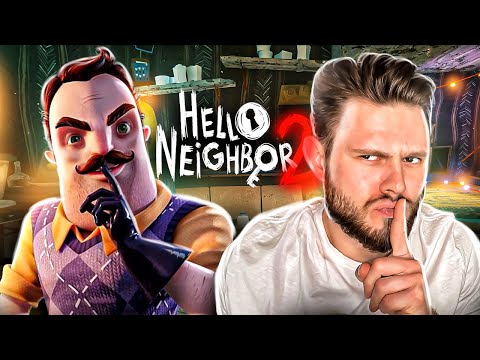 Видео: ПРИВЕТ СОСЕД 2 ВЫШЕЛ // Hello Neighbor 2