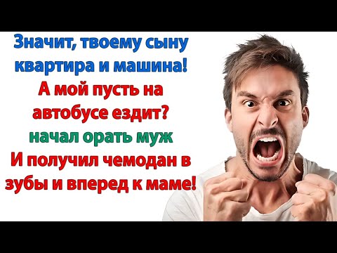 Видео: Алло, это служба замков? Мне нужно сменить замки! Когда муж вернулся домой — его ключ не подошёл!