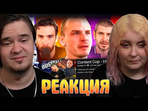 Видео: Жалкое ВОЗВРАЩЕНИЕ Content Cop | Конец iDubbbzTV | РЕАКЦИЯ НА @DeadP47 |
