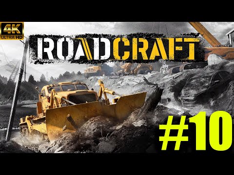 Видео: ПРАВЯ МОСТ - ROADCRAFT #10